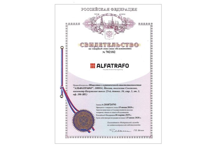Регистрация логотипа АЛЬФАТРАФО
